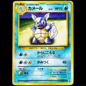 Wartortle No. 008 Uncommon Japanese Base Expansion Pack Set 1996 Pokemon Card Vintage Starter