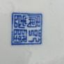Vintage Chinese Porcelain Lidded Ink Box Image 10