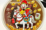 2026 Year of the Horse Commemorative Coin