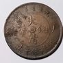 China 1908, 10 Cash Image 2