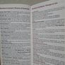 1984 P J Carroll Cigarette Pocket Diary Image 9
