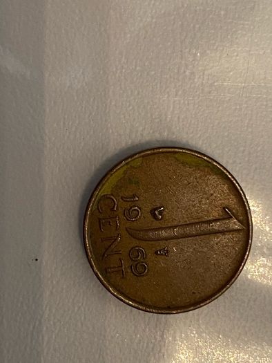 1954-1969 Dutch 1 cent