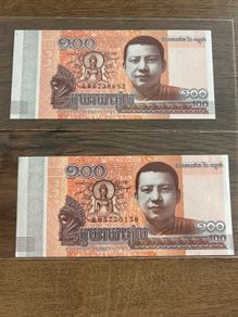 Cambodian 100 Riel Banknotes