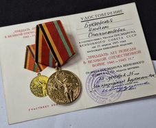 USSR Jubilee Medal 30 Years of Victory in the Great Patriotic War 1941-1945 (1975) with Award Document