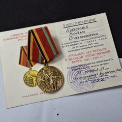 USSR Jubilee Medal 30 Years of Victory in the Great Patriotic War 1941-1945 (1975) with Award Document
