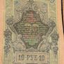 Rare Russian Empire Banknotes 10 Rubles 1909. Image 4