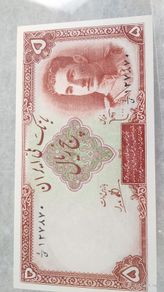 5 Rials, Iran, 1944