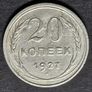 Russia 1927 Soviet Union Silver 20 Kopecks Image 2