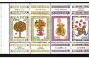 1995 Ireland Greetings Commemorative Stamp Booklet Pane Mint Never Hinged (MNH) Hibernian HP73