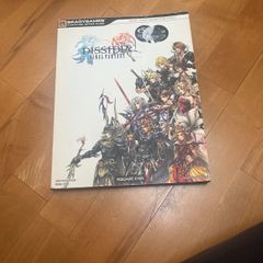 Dissidia Strategy Guide