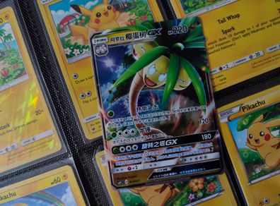Alolan Exeggutor GX ! Double Rare ! from Ultradimensional Beasts Set ! 2024 ! S-Chinese Pokemon Card !