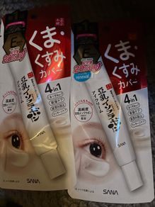 Asian beauty Japanese eye cream x2