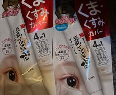 Asian beauty Japanese eye cream x2