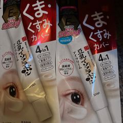 Asian beauty Japanese eye cream x2