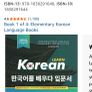Learn Korean Book 1 + Workbook Image 7