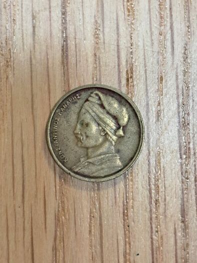 Greece 1 drachma coin