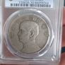 rare 1933 junk China silver dollar Image 3