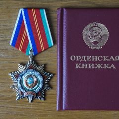 Order of Friendship of Peoples USSR
