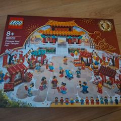 LEGO 80105 Chinese New Year Temple Fair