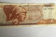 Old Greece Banknote 100 Drachma