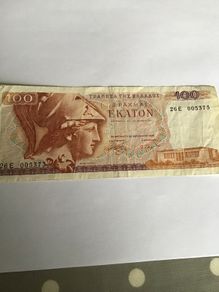 Old Greece Banknote 100 Drachma