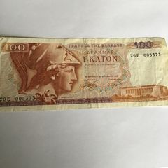 Old Greece Banknote 100 Drachma