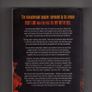 Like A Bat Out Of Hell - The Larger Than Life Story Of Meat Loaf Image 4