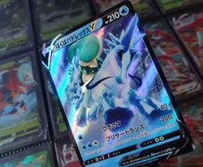 Ice Rider Calyrex V ! Double Rare ! from VMAX Climax Set ! Japanese Pokemon Card !