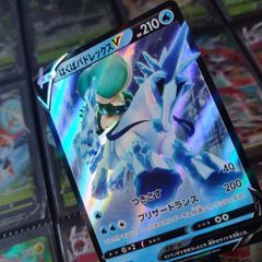 Ice Rider Calyrex V ! Double Rare ! from VMAX Climax Set ! Japanese Pokemon Card !
