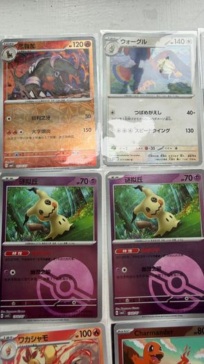 Rare Pokemon Cards - JP, C, Ball, Reverse Holo
