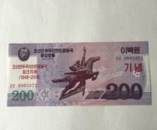 Rare Banknote- North Korea- 200 Won