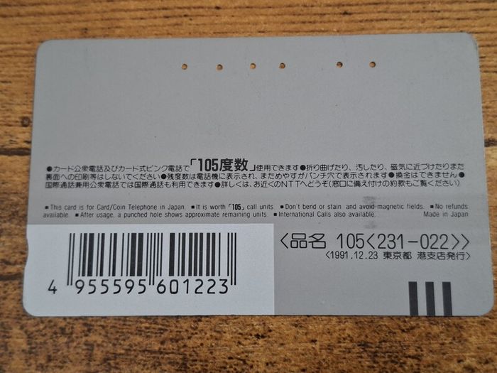 Japan Telephone Card 105 "Rappongi Night", used, 1991 - free standard postage