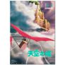 Studio Ghibli - A3 / A4 Posters Image 6