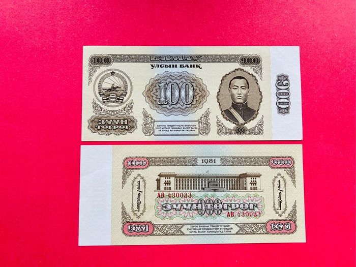 Mongolia  100 Tugrik  1981  PICK 48 ( uncirculated )