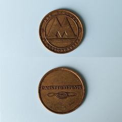 Russia Saint Petersburg Metro Transit Token 1992 23mm