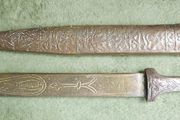 Antique Middle Eastern Dagger in Brass Sheath