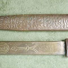 Antique Middle Eastern Dagger in Brass Sheath