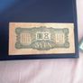 1940 Japan 5 Yen Banknote Image 2