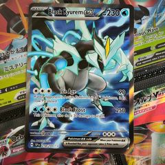 Black Kyurem EX ! Full Art ! Ultra Rare ! from Surging Sparks Set ! 2024 ! Pokemon Card !
