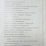 Vintage Wexford Festival Opera Programme 1964 - Wexford Festival Opera Booklet Image 3