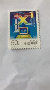 Stamp from China