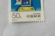 Stamp from China