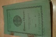 Official Guide (Rulebook) of the GAA 1950.