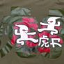 T-shirt By Foam Gum Image 3