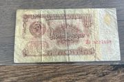 USSR 1 Ruble Banknote  1961 Soviet Union Polyglot Note  Multilingual Design