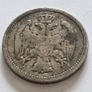 Antique 1884 Kingdom of Serbia 20 Para Coin - King Milan I Era Image 2