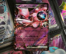 Team Rocket's Mewtwo EX ! Double Rare ! from The Glory of Team Rocket Set ! 2025 ! Japanese Pokemon Card !