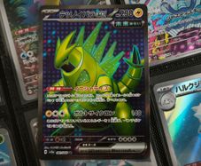 Iron Thorns EX ! Ultra Rare ! from Crimson Haze Set ! 2024 ! 2024 ! Japanese Pokemon Card !
