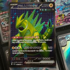 Iron Thorns EX ! Ultra Rare ! from Crimson Haze Set ! 2024 ! 2024 ! Japanese Pokemon Card !