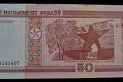 Belarus, 50 Rubles, 2000, EX-USSR, UNC